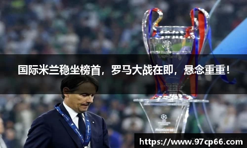 球盟会手机下载